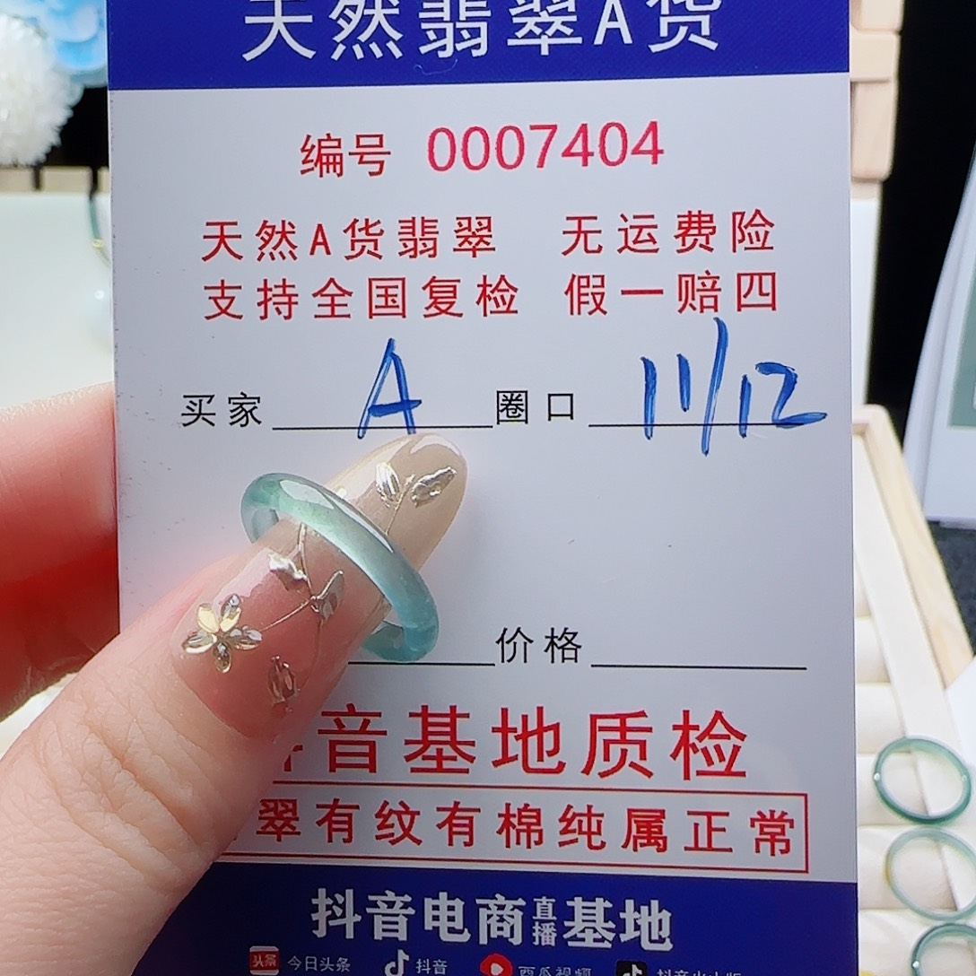 A***枫未镶嵌戒指翡翠戒指