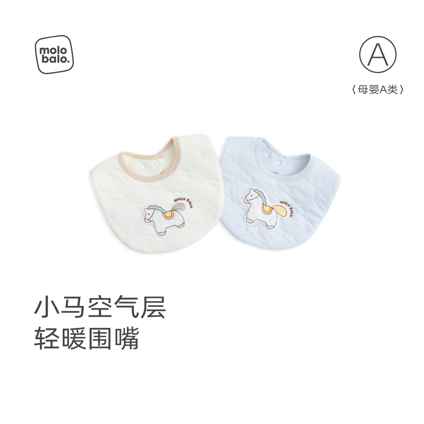 麦拉贝拉新生儿围嘴宝宝防水口水巾可调节纯棉a类防吐奶围兜