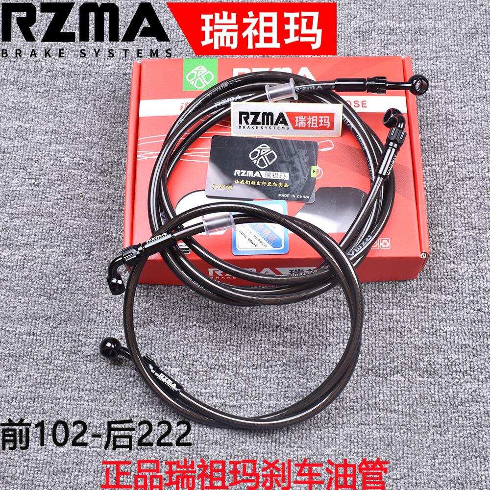 RZMA刹车油管电动车摩托车铁氟龙铝合金鱼眼碟刹液压软管制动钢喉