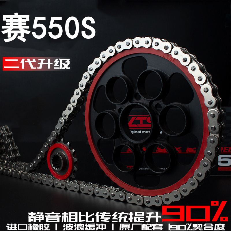 适用QJ赛550S单摇臂油封链条改装静音牙盘三件套摩托车五倍