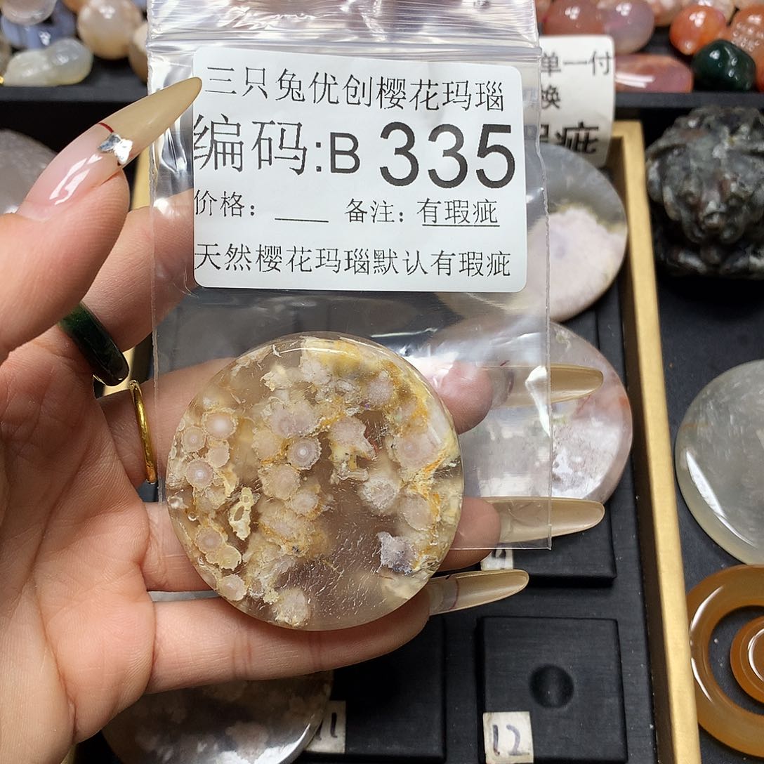 玛瑙/玉髓樱花合金?****