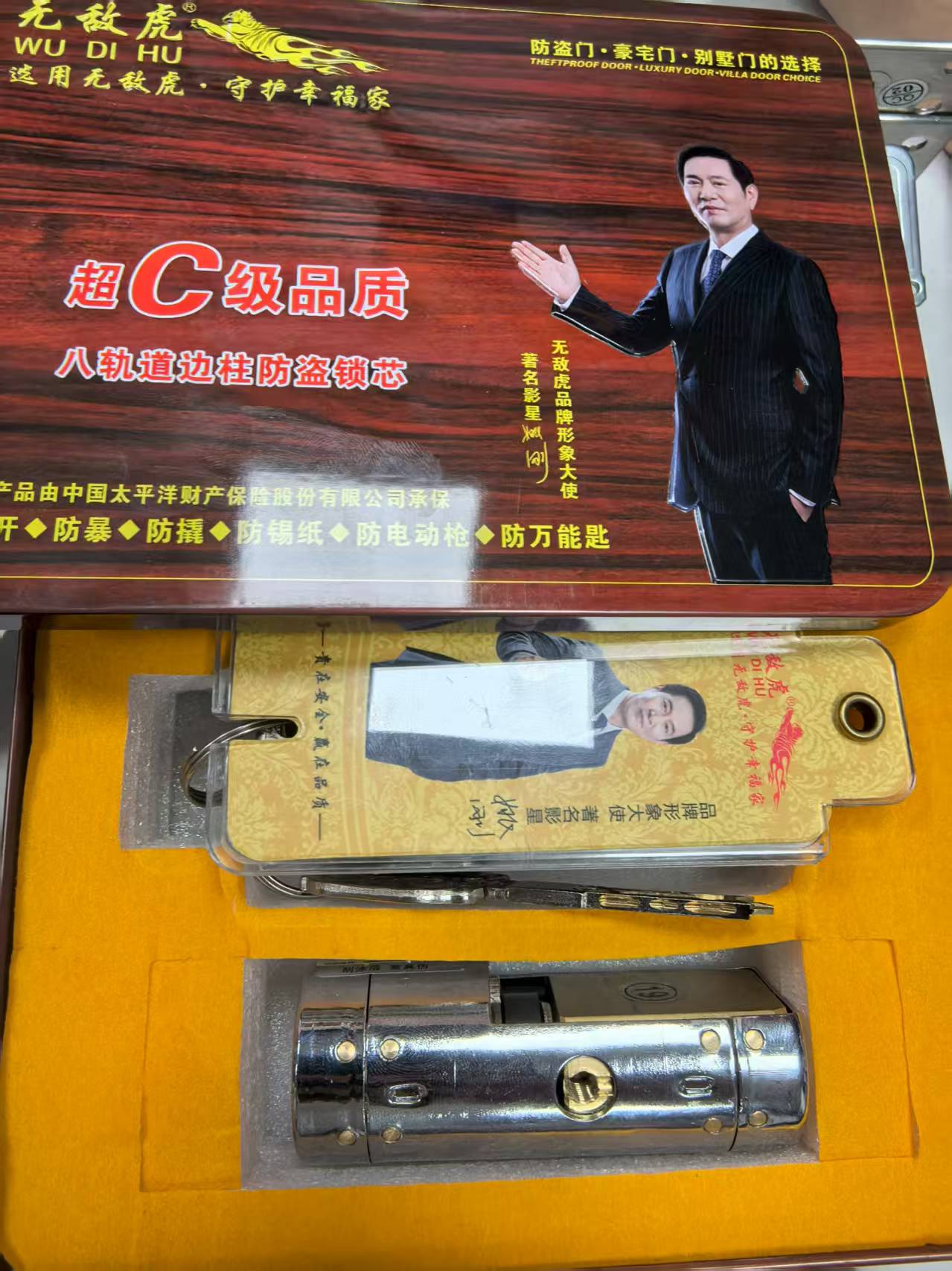 (Y8-3）无敌虎Y8铜钥匙王力锁芯