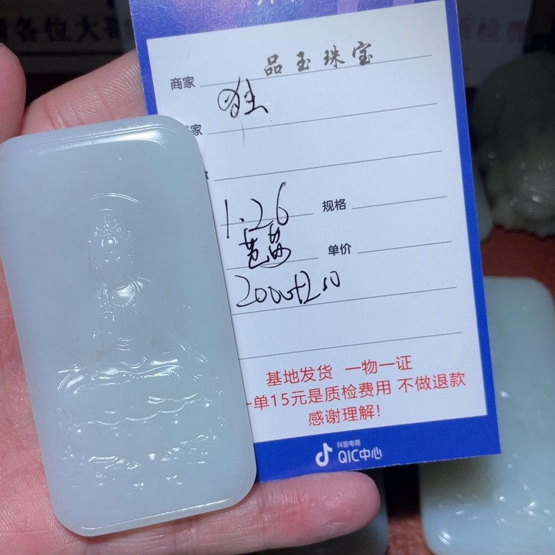 和田玉挂件未镶嵌独**明