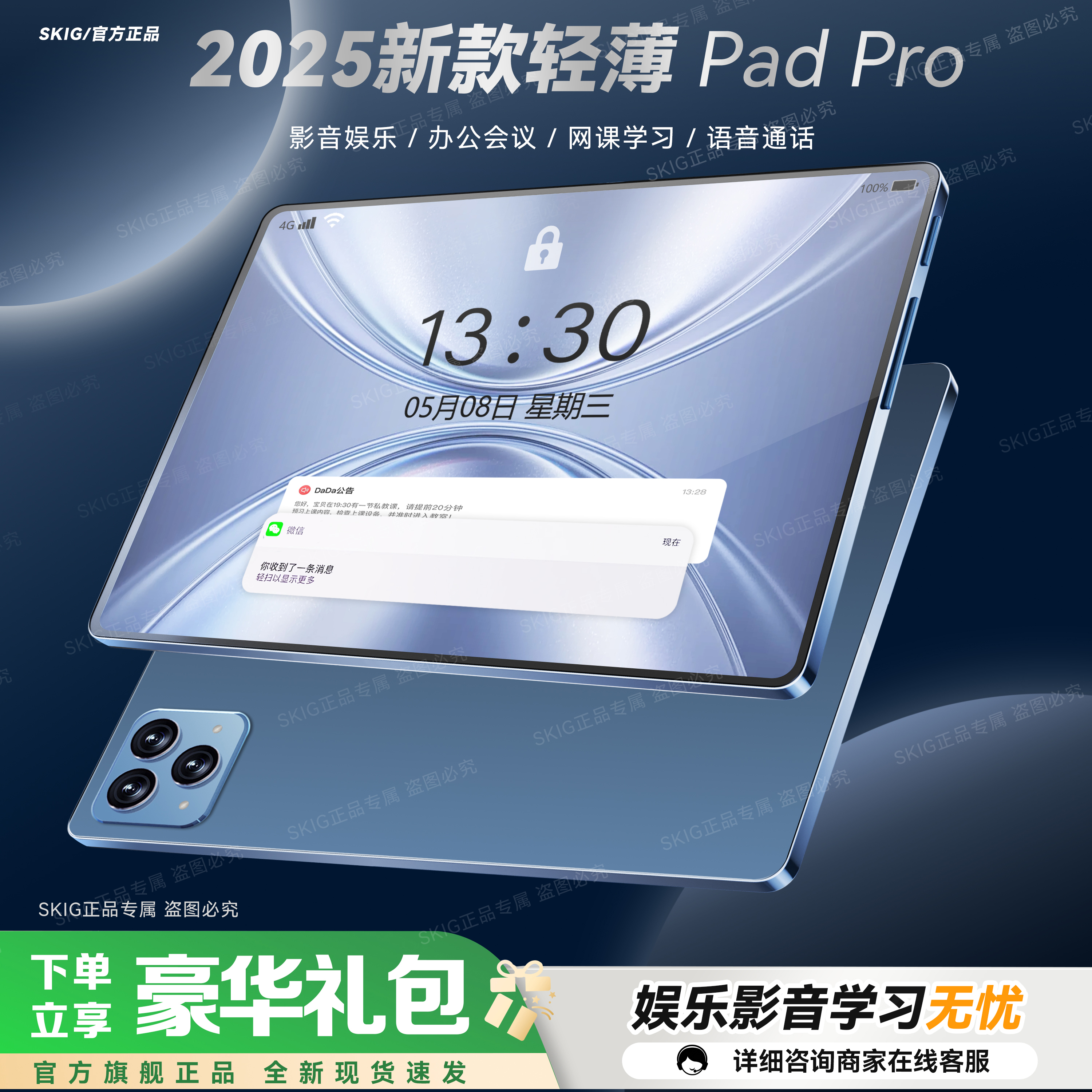 全新款【官方正品】平板电脑护眼大屏商务办公娱乐学习影音五合一