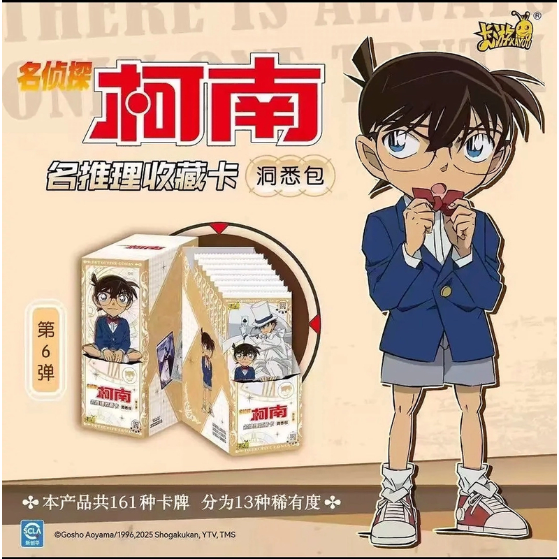 【叠叠/大胃王】卡游 名侦探柯南 洞悉包 第六弹 名推理收藏卡牌