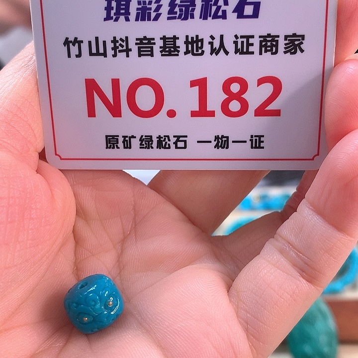 未镶嵌绿松石珠宝奇石