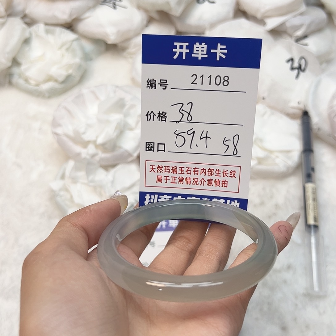 玛瑙/玉髓手镯未镶嵌108