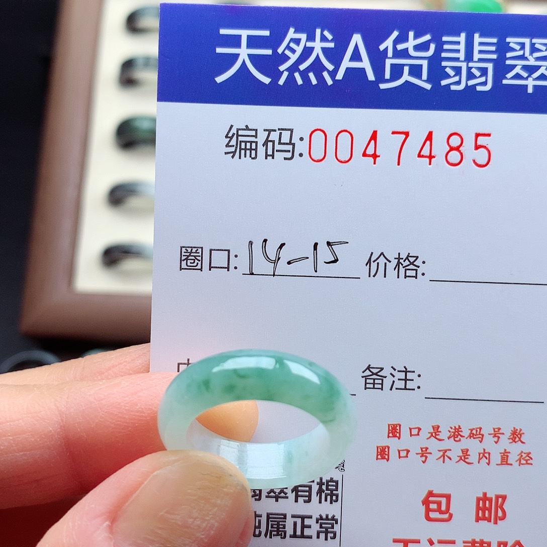翡翠未镶嵌戒指天然