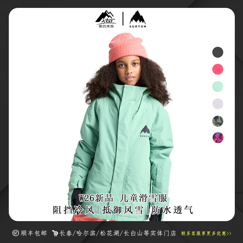 BURTON伯顿2526雪季 童款保暖滑雪服KD SKIMMER JK243151