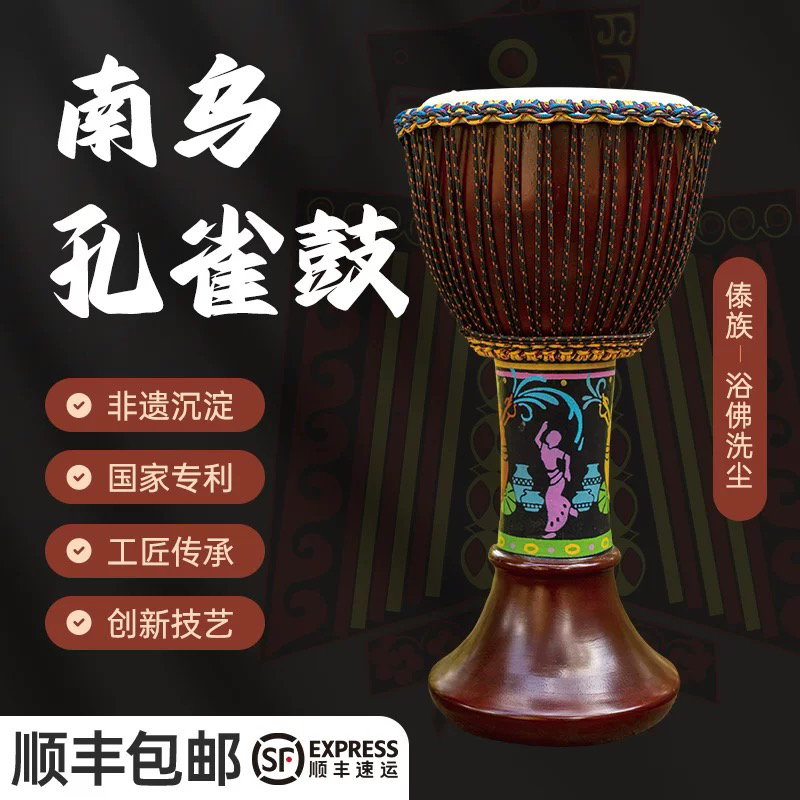 8寸10寸12寸孔雀鼓彩绘鼓初学者成人舞台演奏乐器