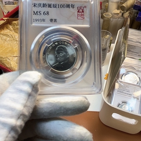 其他普通金属宋奶奶币评级，，，，，