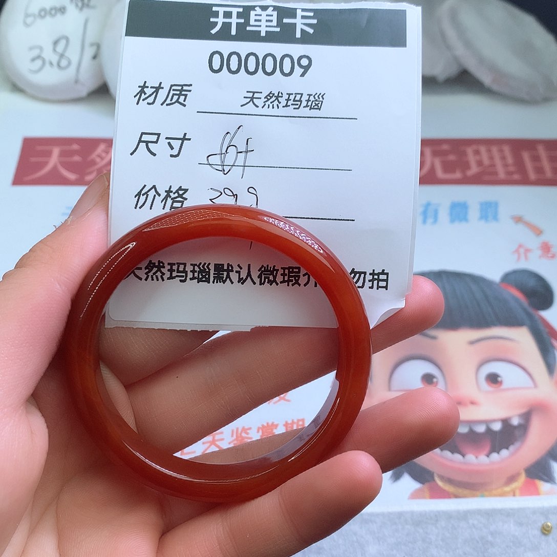 玛瑙/玉髓手镯未镶嵌