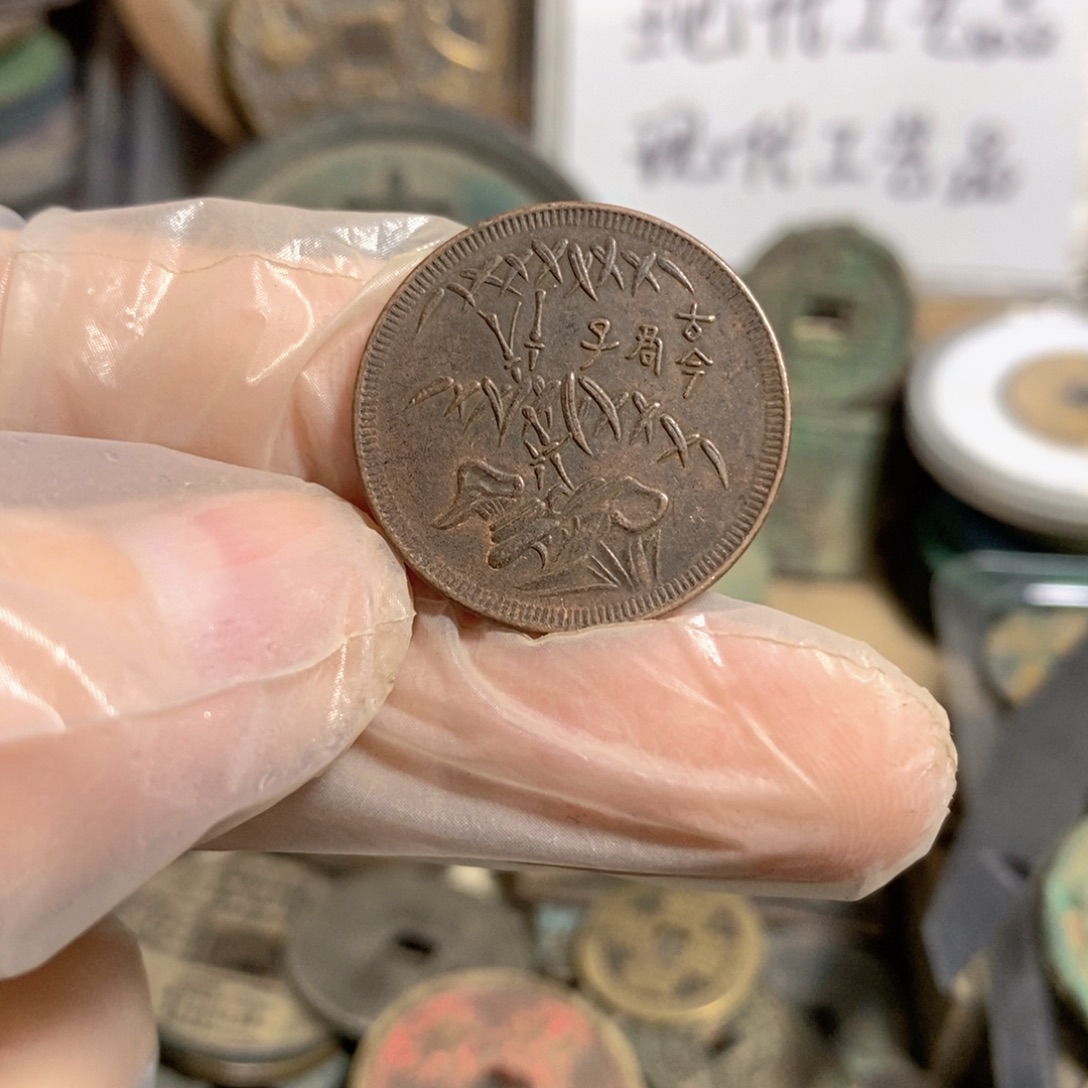 生***铜现代工艺品学习币