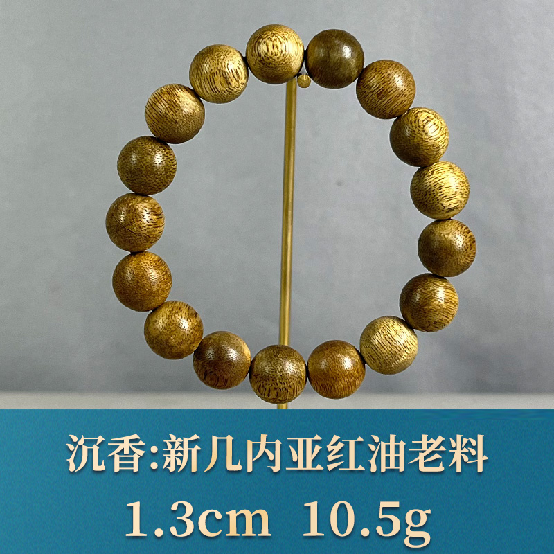 92387  新几内亚红油老料  沉香