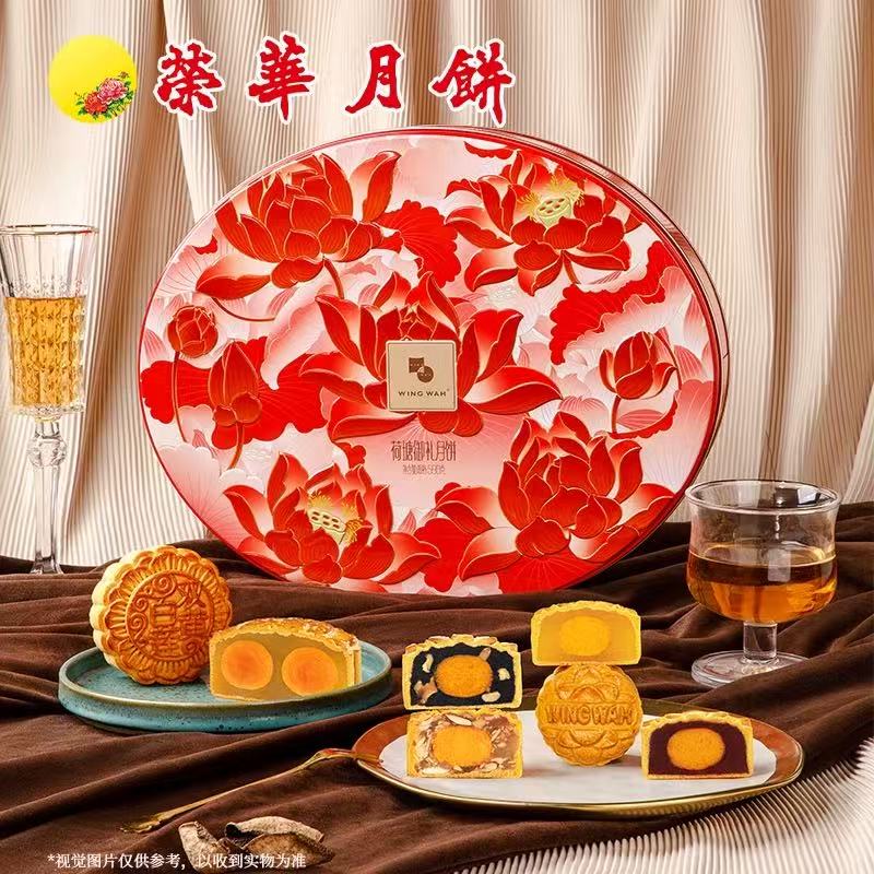 中国香港元朗荣华荷塘御礼590g月饼礼盒广式月饼中秋节送礼