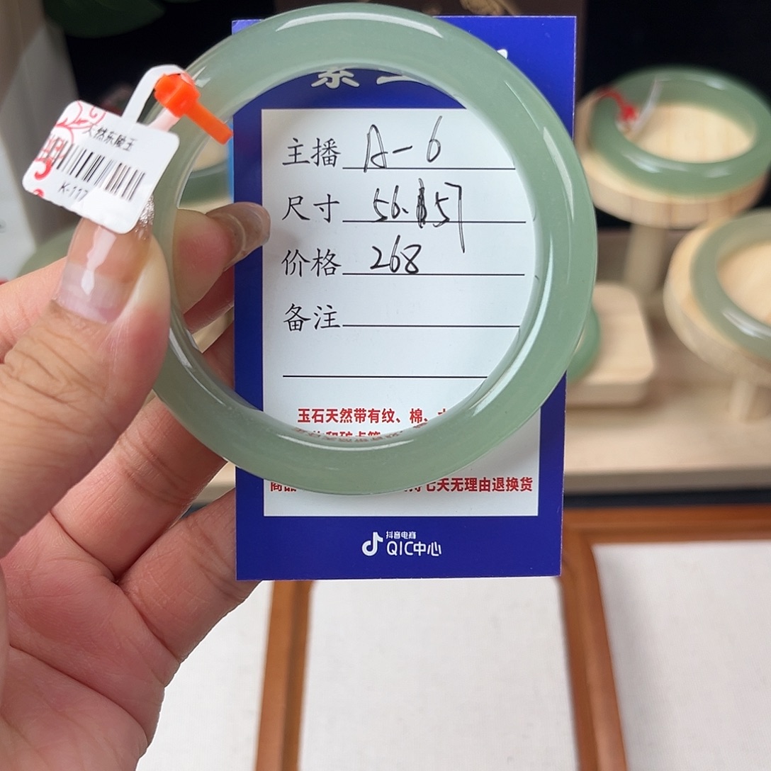 东陵石未镶嵌手镯