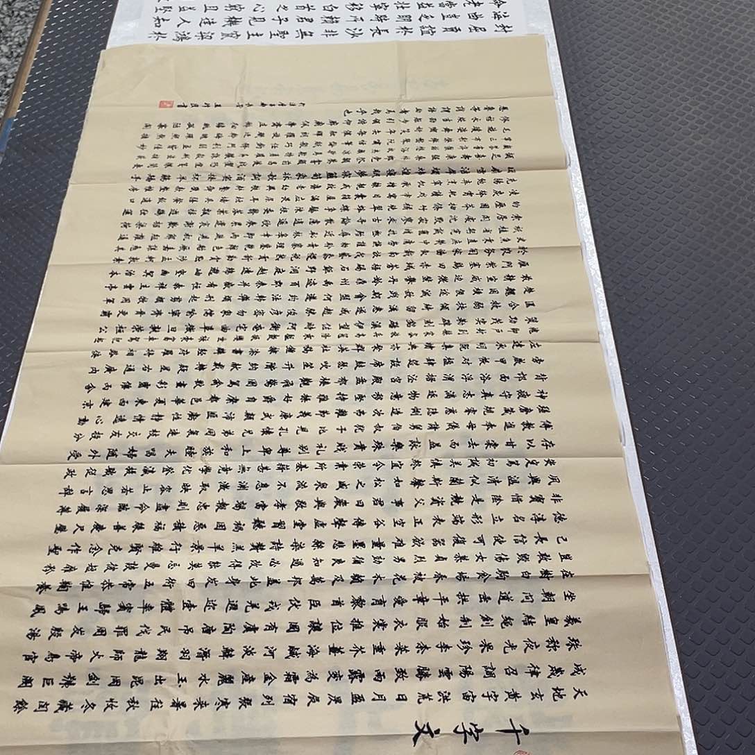 书法四尺四幅打包