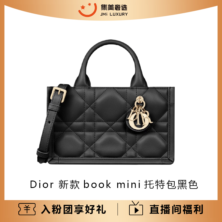 99新 DIOR/迪奥  新款book mini托特包黑色百搭包/AM4210