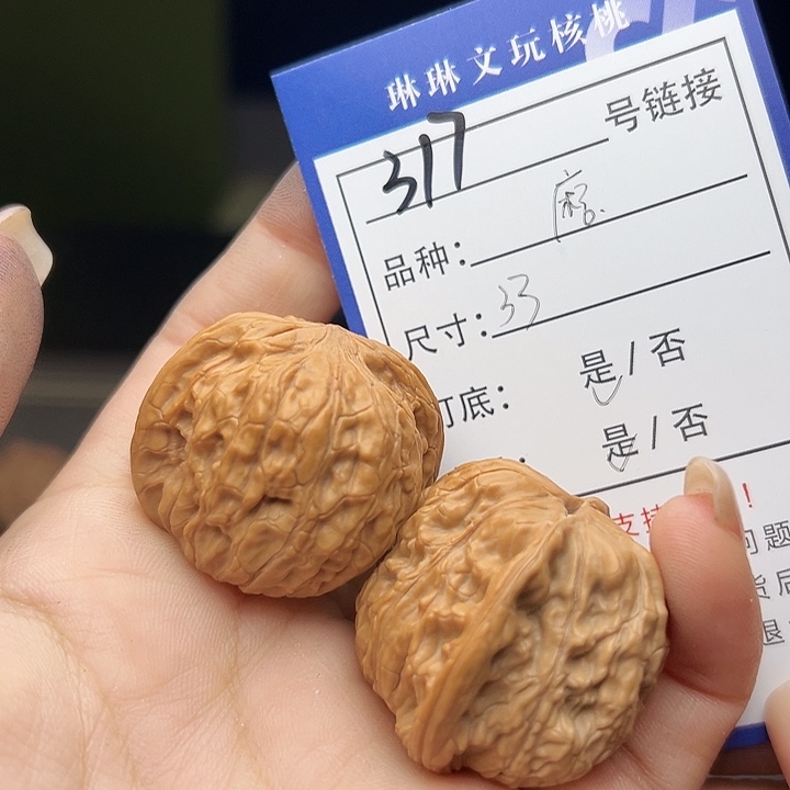 文玩核桃吊坠核桃树317
