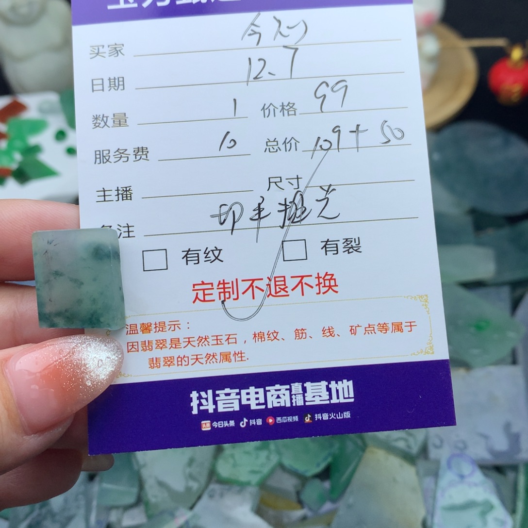 今***心定制翡翠未镶嵌翡翠定制