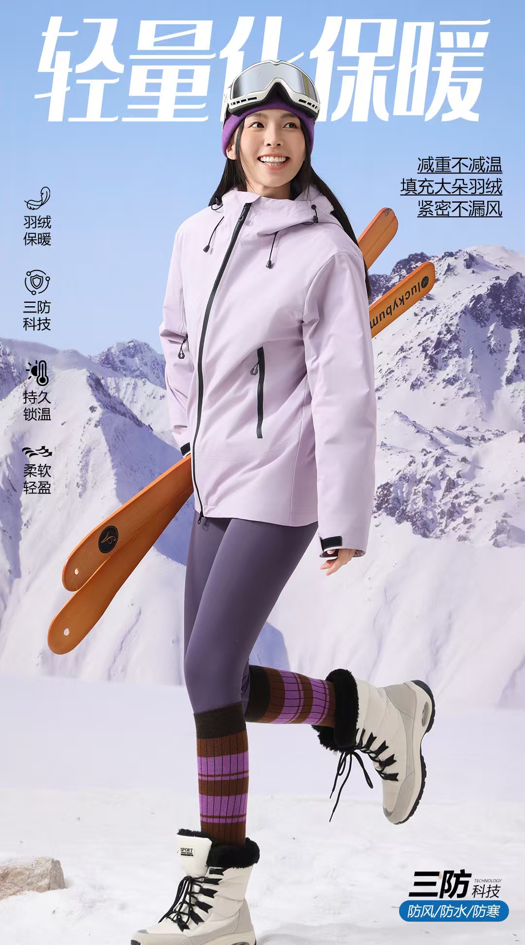 线下499#2025女款高定户外三防一体登山防寒外套83510