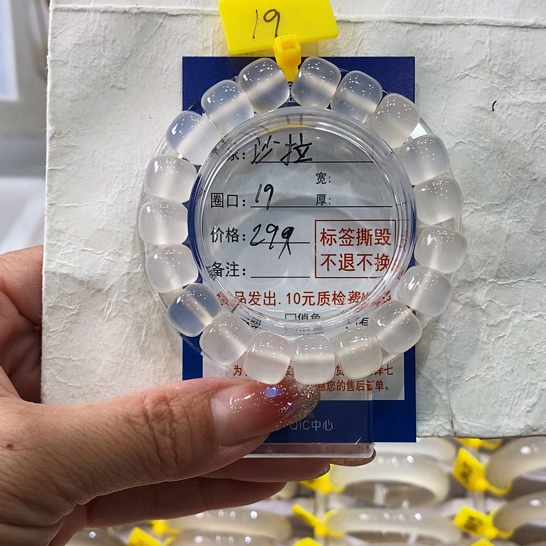 玛瑙/玉髓手链未镶嵌沙****a