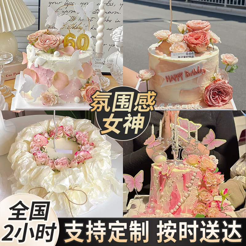 网红女神鲜花蛋糕生日定制冰淇淋夹心全国附近同城配送女朋友老婆
