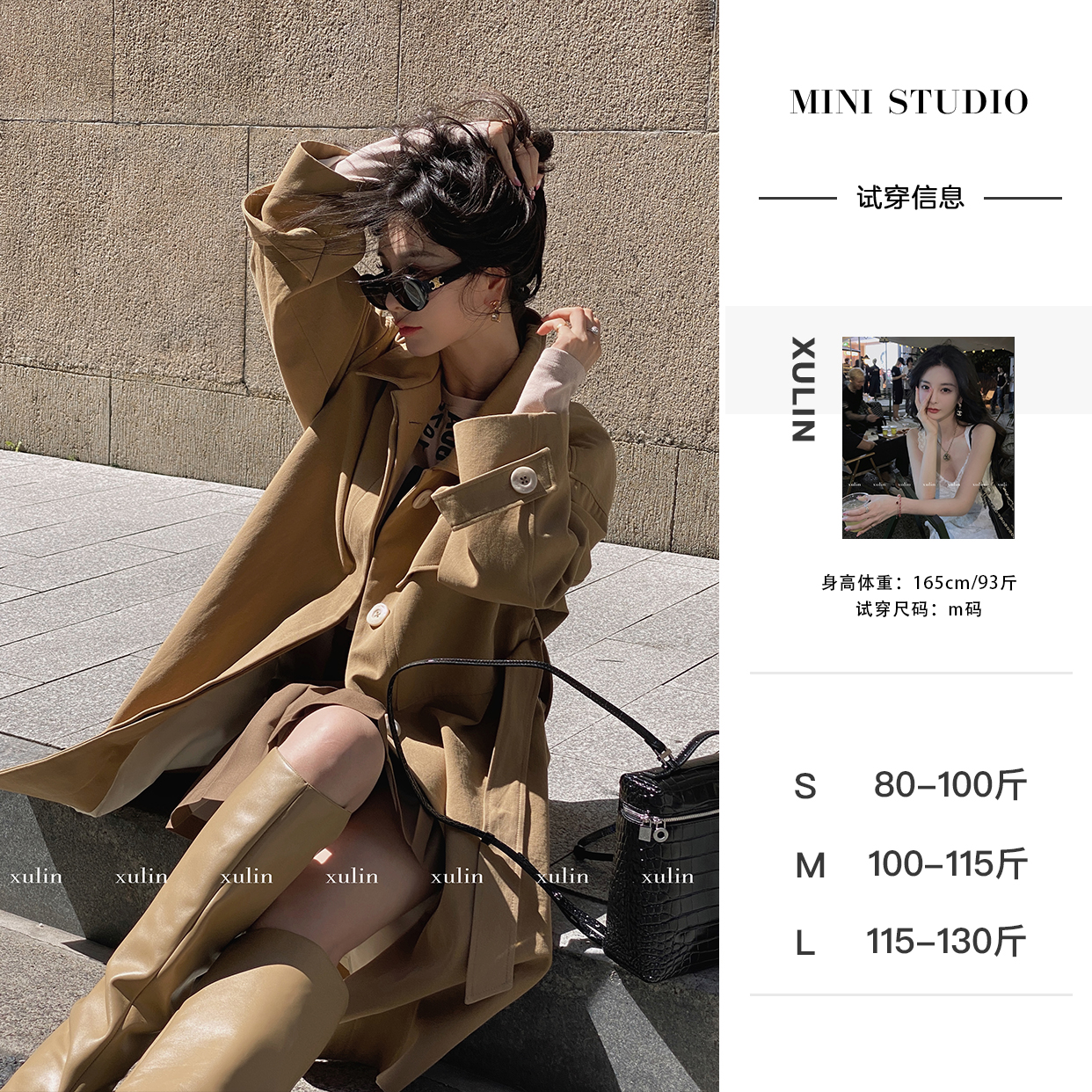 MINI STUDIO徐琳2023AW 日落秋桐 阔型双门襟定制扣长风衣x230245