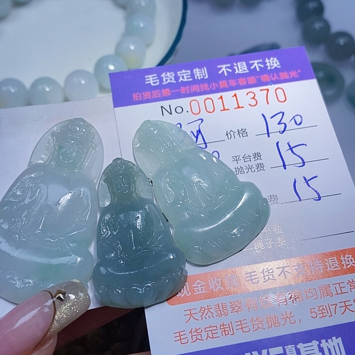 阿***杜定制翡翠未镶嵌翡翠