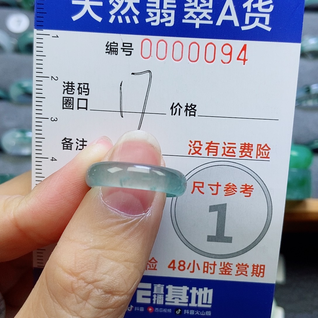 翡翠未镶嵌戒指天然