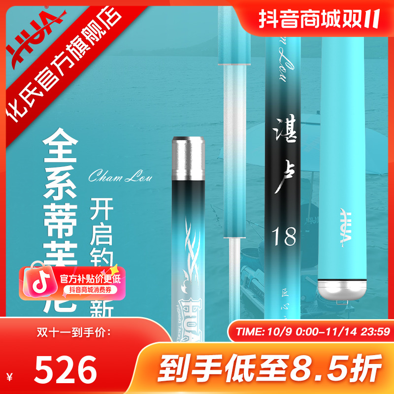化氏湛卢鱼竿 超硬超轻综合竿28调日本进口休闲野钓鲫鱼竿钓鱼竿