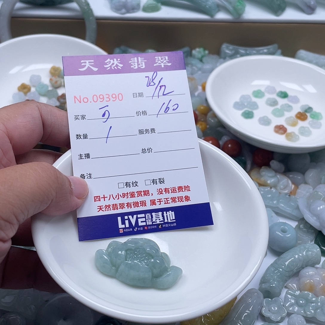 可****翡翠未镶嵌颈饰4678