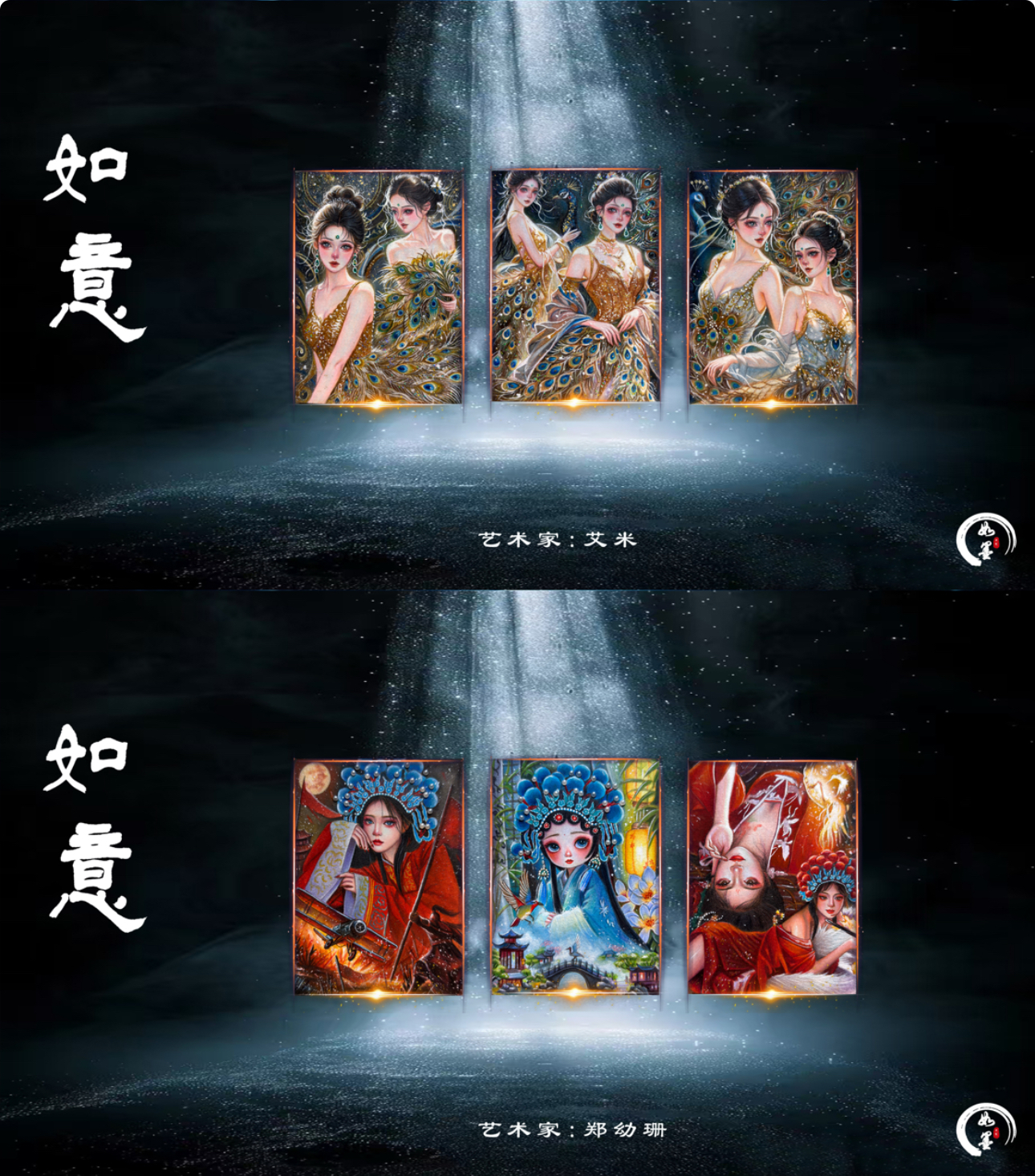 如墨工作室（如意）系列手绘卡