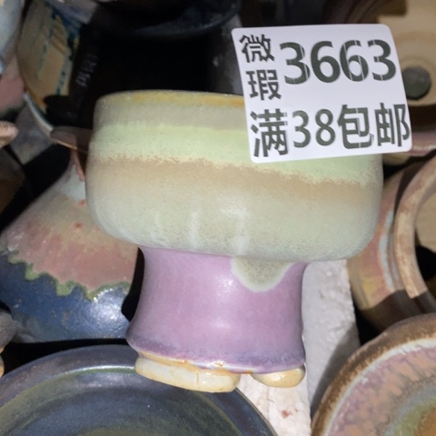 罐3663 微瑕38包邮景德镇陶瓷