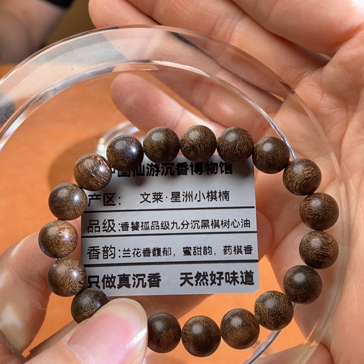 手串沉香天然野生沉香手串