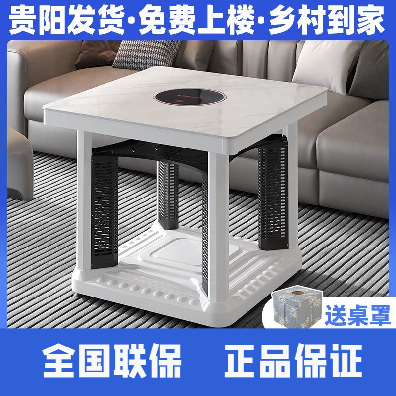 贵州制造取暖桌电暖桌客厅多功能电烤炉取暖两取暖炉电暖炉烤火桌