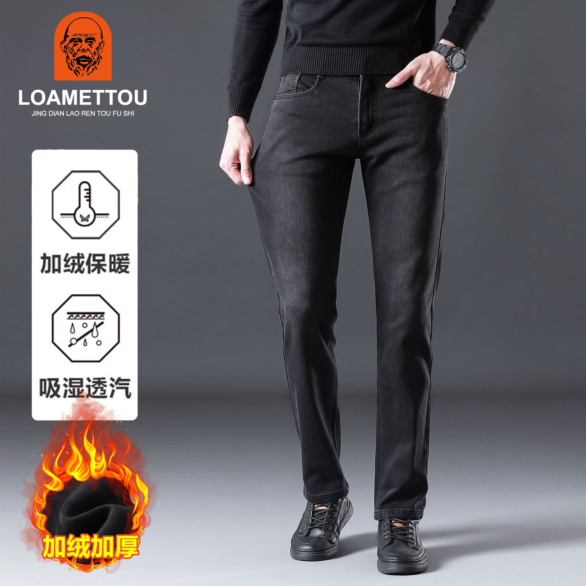 老蒙头男士冬季长裤加厚男士直筒牛仔裤时尚潮流男装H8988
