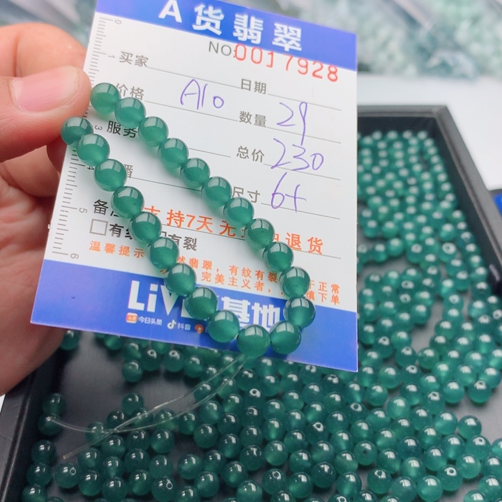 翡翠未镶嵌手链多样性