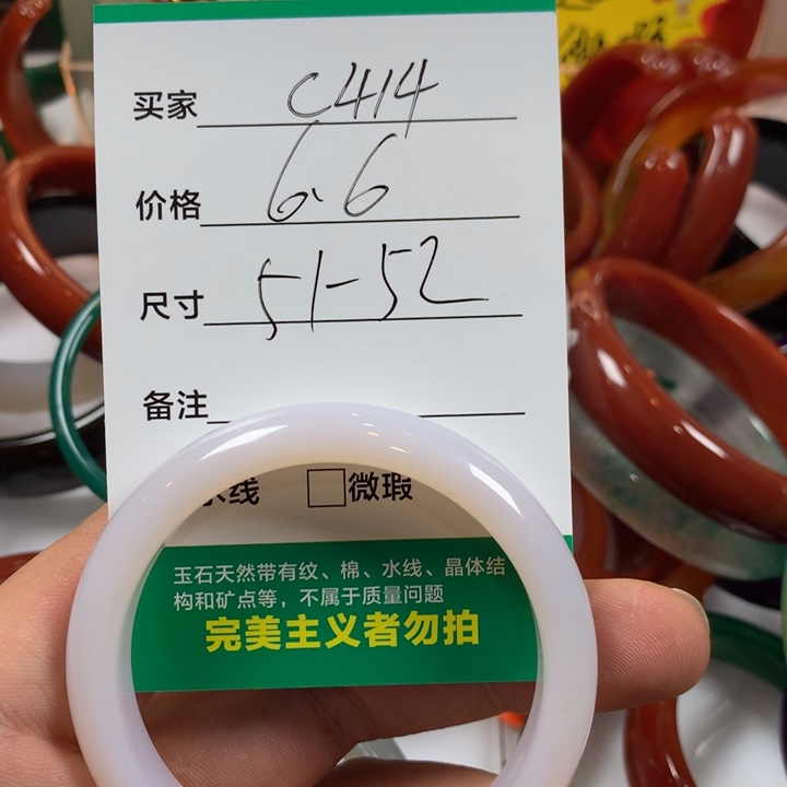 玛瑙/玉髓未镶嵌手镯