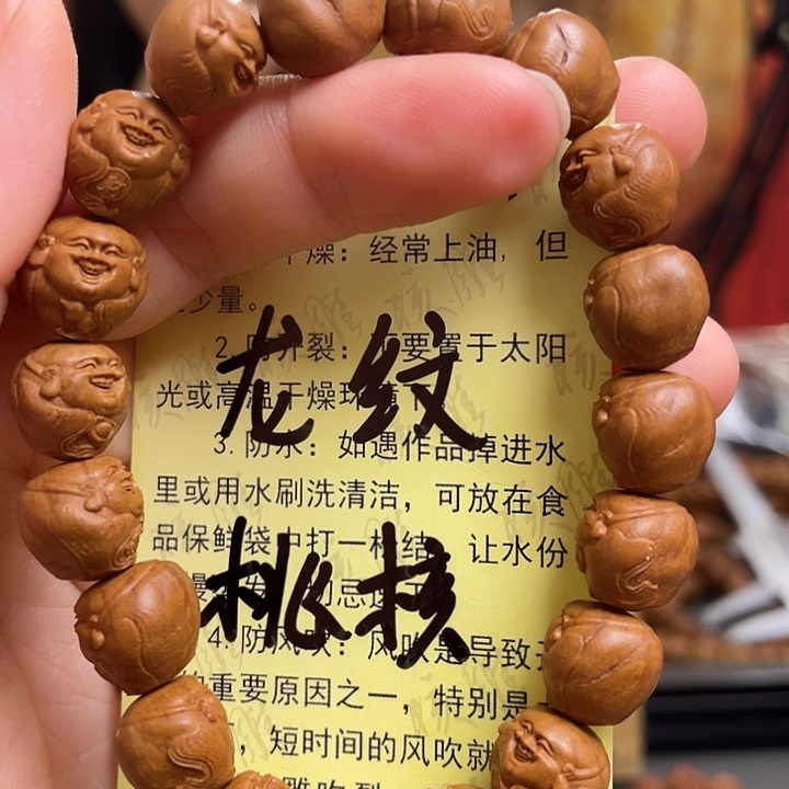 手串/手链橄榄核龙纹桃核