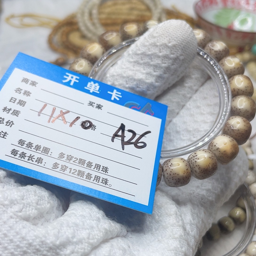 星月菩提手串A26星月菩提