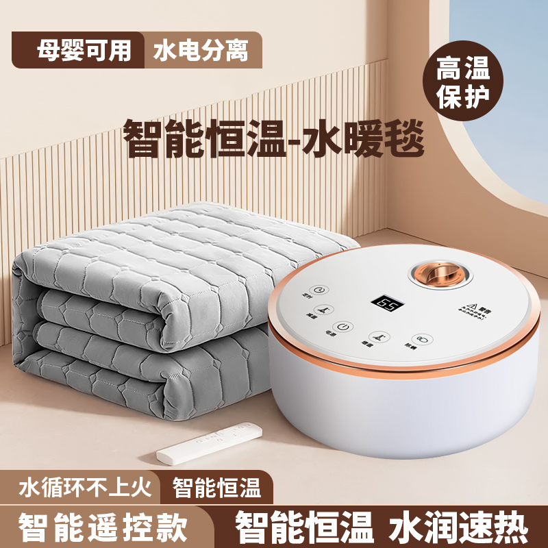 水暖毯冬季智能恒温水循环水电褥子