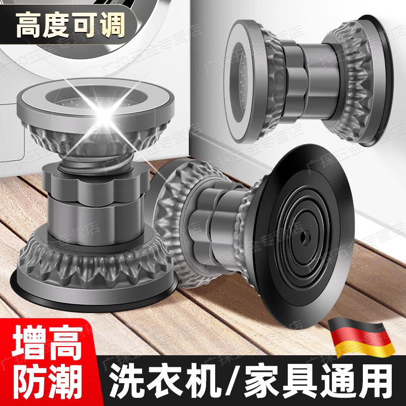 全自动洗衣机脚垫通用防滑防震可调节静音增高专用底座架托架