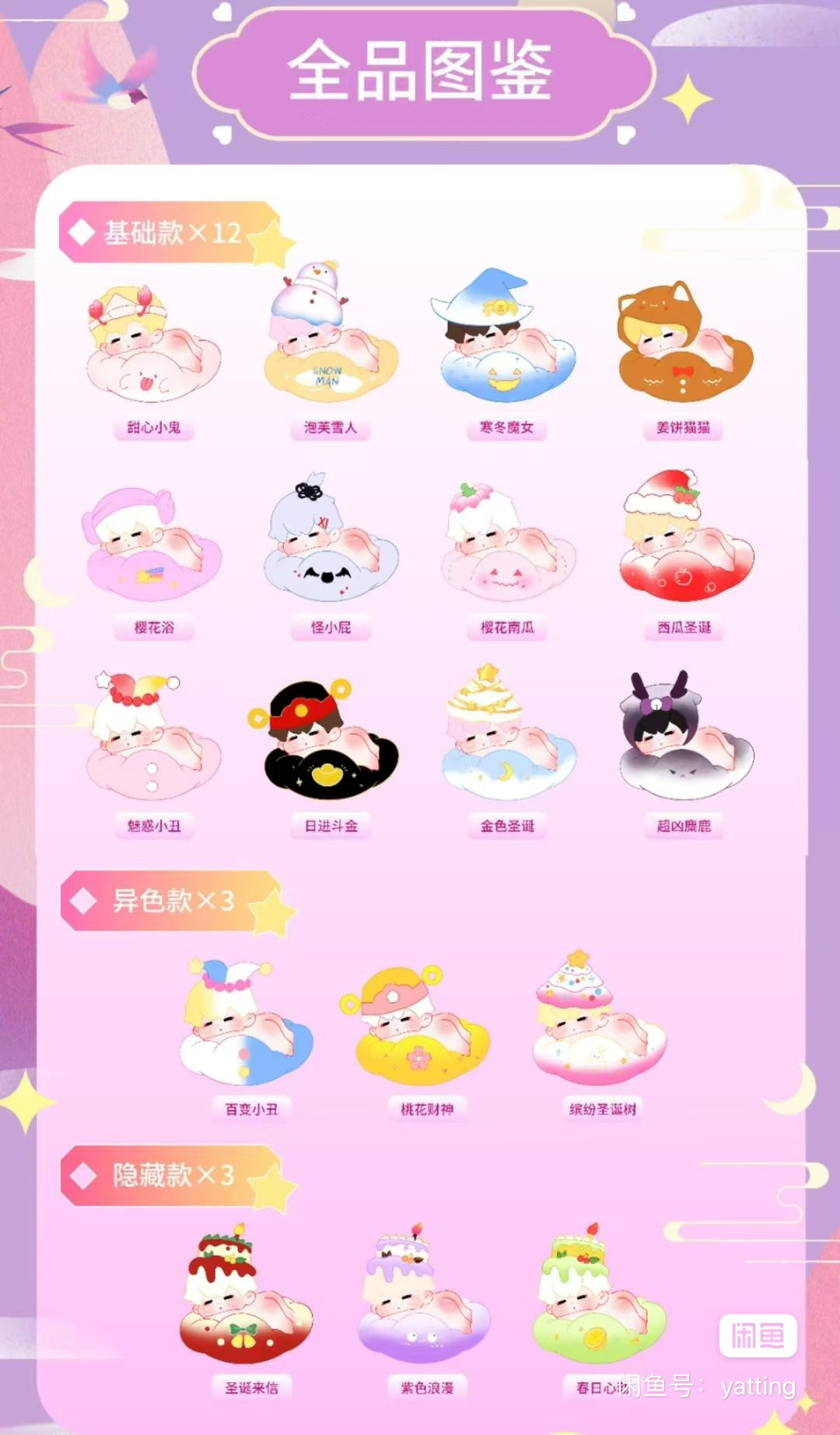 屁嘟嘟云朵趴趴缤纷世界系列四代明盒