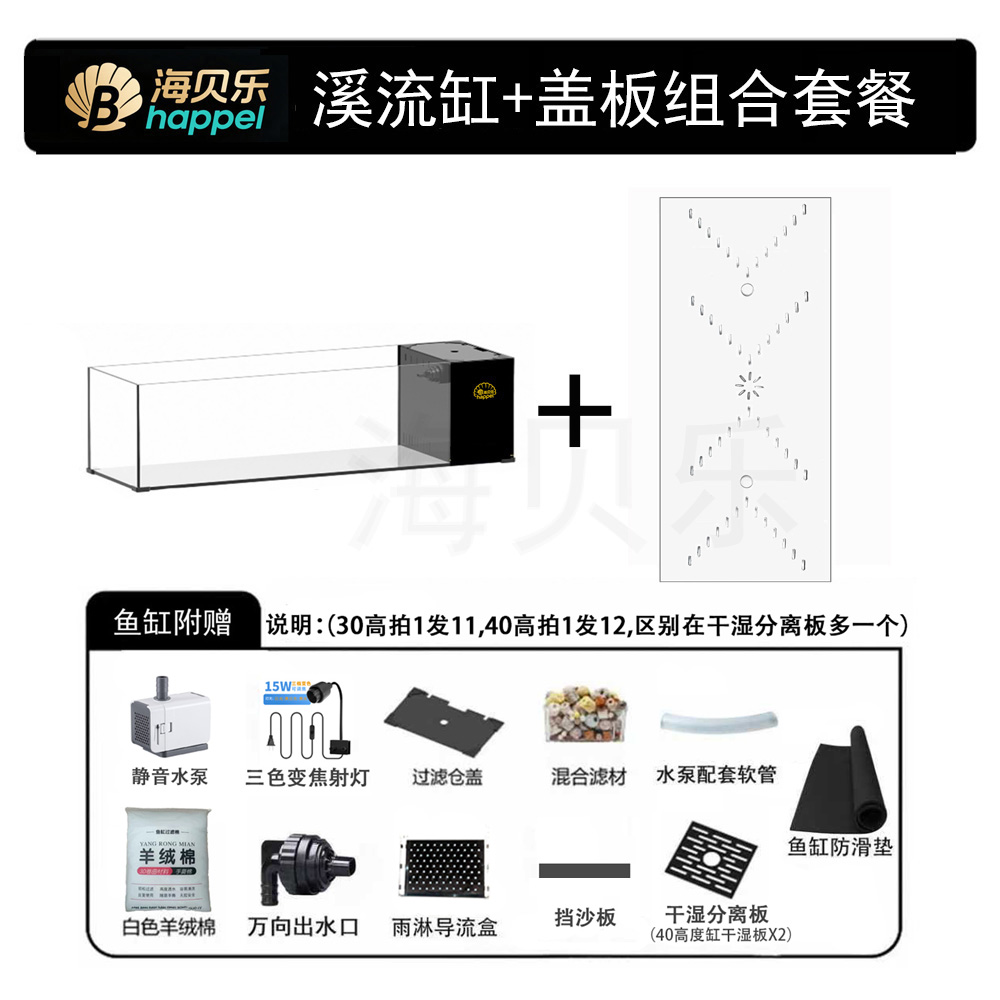 【缸+盖板】溪流缸+专用盖板组合超白侧滤全套适合客厅家用生态缸