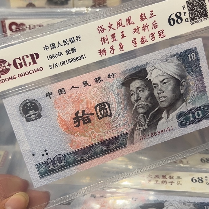 数三倒置王对折号狮子身18888081