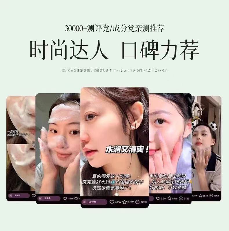 4006洗面奶夏天必备护肤