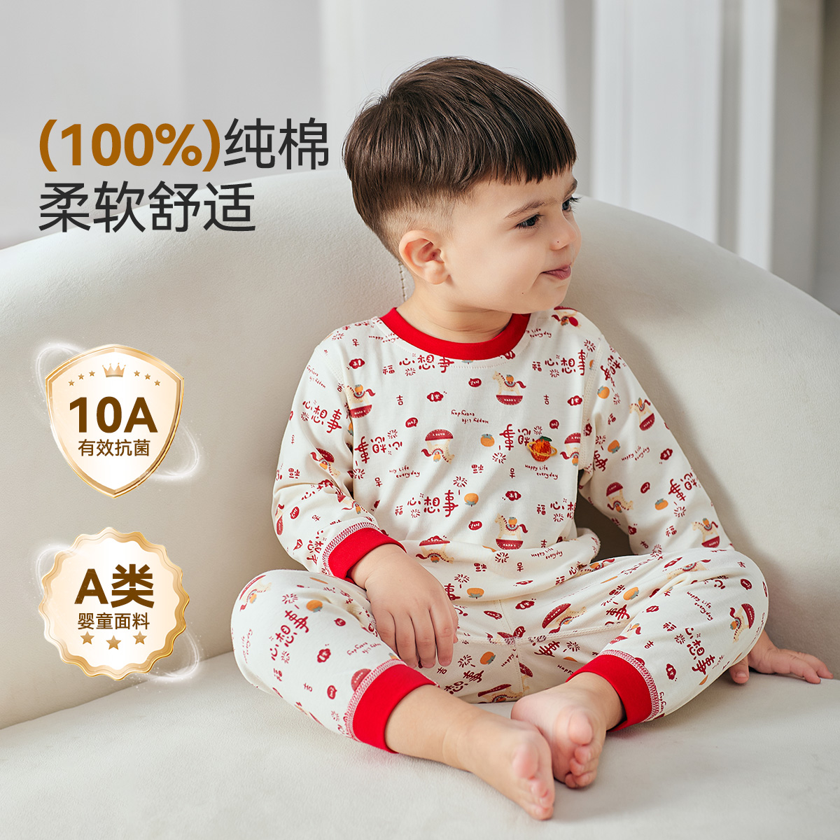 心想事橙宝宝纯棉喜庆过生日拜年服秋衣秋裤套装长袖打底新年衣服