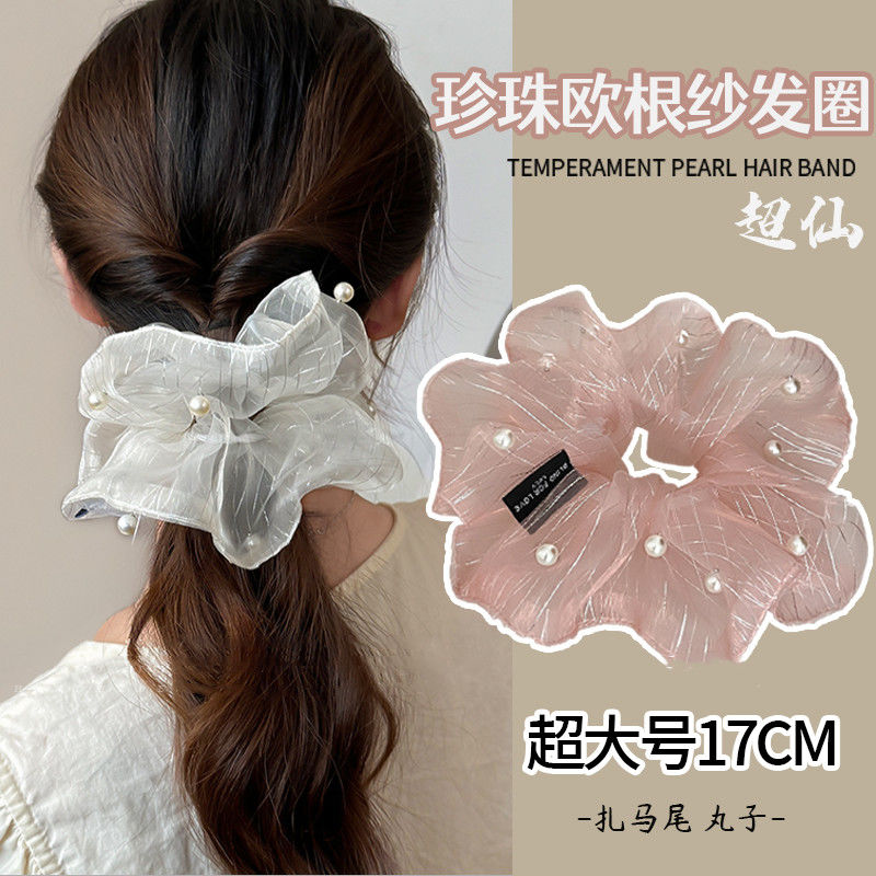 超仙网纱珍珠大肠圈休闲百搭少女扎马尾气质头绳甜美丸子发绳皮套