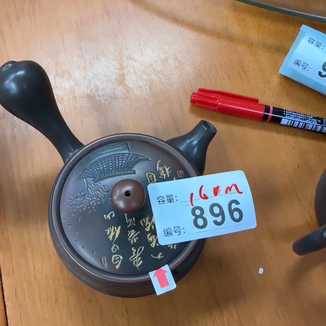 壶老韩坭兴陶直播闪购壶瑕无视